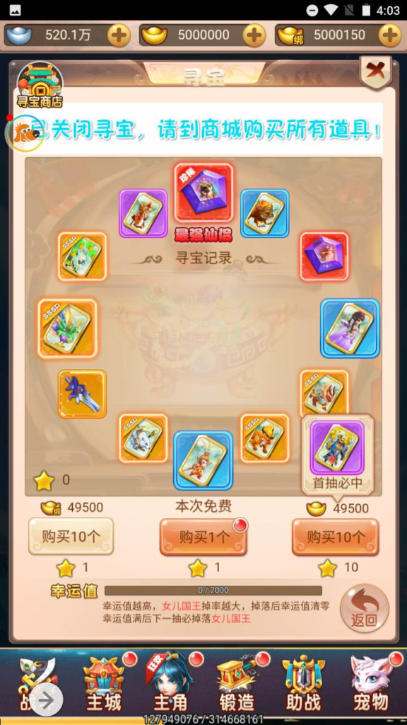 图片[17]|H-080 H5三端互通大圣轮回手游【轮回西游之天命西游】+Linux服务端源码+视频架设教程+新版多功能GM网页授权后台工具|醉心素材|手游源码|端游源码|资源教程|工具分享|免费源码