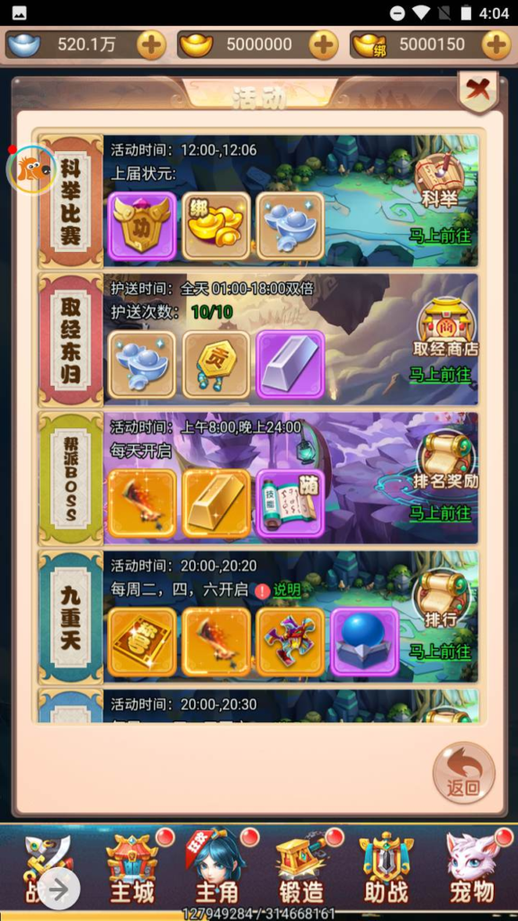 图片[18]|H-080 H5三端互通大圣轮回手游【轮回西游之天命西游】+Linux服务端源码+视频架设教程+新版多功能GM网页授权后台工具|醉心素材|手游源码|端游源码|资源教程|工具分享|免费源码