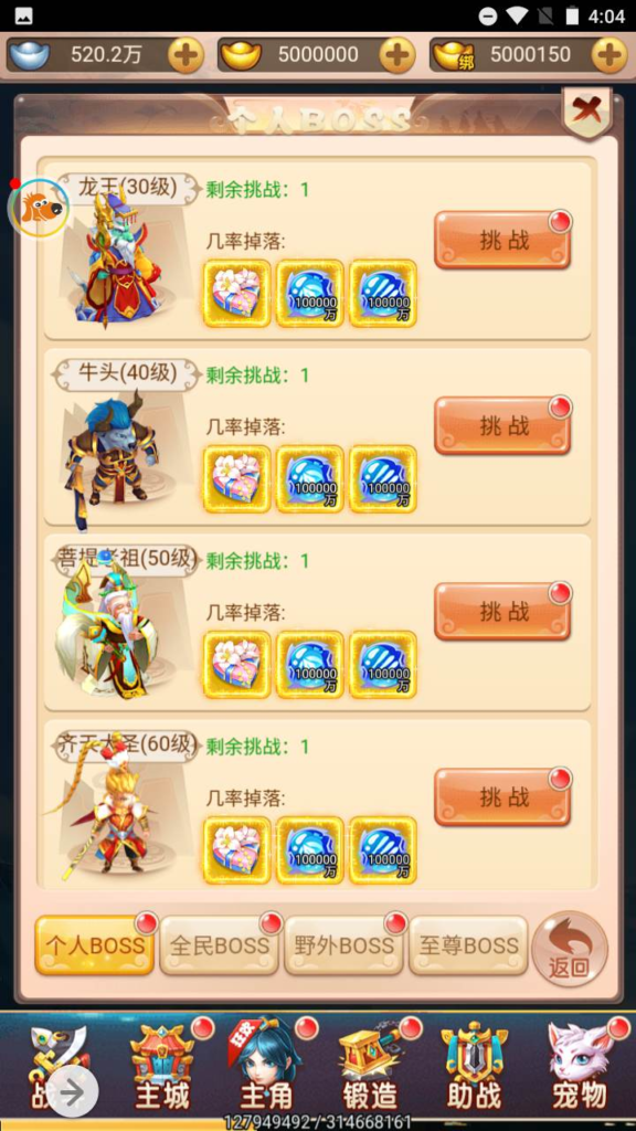 图片[20]|H-080 H5三端互通大圣轮回手游【轮回西游之天命西游】+Linux服务端源码+视频架设教程+新版多功能GM网页授权后台工具|醉心素材|手游源码|端游源码|资源教程|工具分享|免费源码