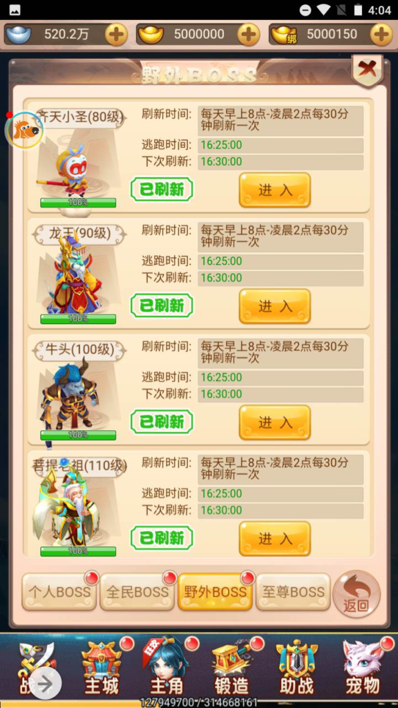 图片[22]|H-080 H5三端互通大圣轮回手游【轮回西游之天命西游】+Linux服务端源码+视频架设教程+新版多功能GM网页授权后台工具|醉心素材|手游源码|端游源码|资源教程|工具分享|免费源码