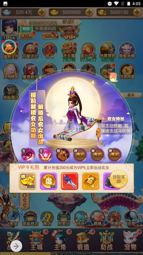 图片[24]|H-080 H5三端互通大圣轮回手游【轮回西游之天命西游】+Linux服务端源码+视频架设教程+新版多功能GM网页授权后台工具|醉心素材|手游源码|端游源码|资源教程|工具分享|免费源码