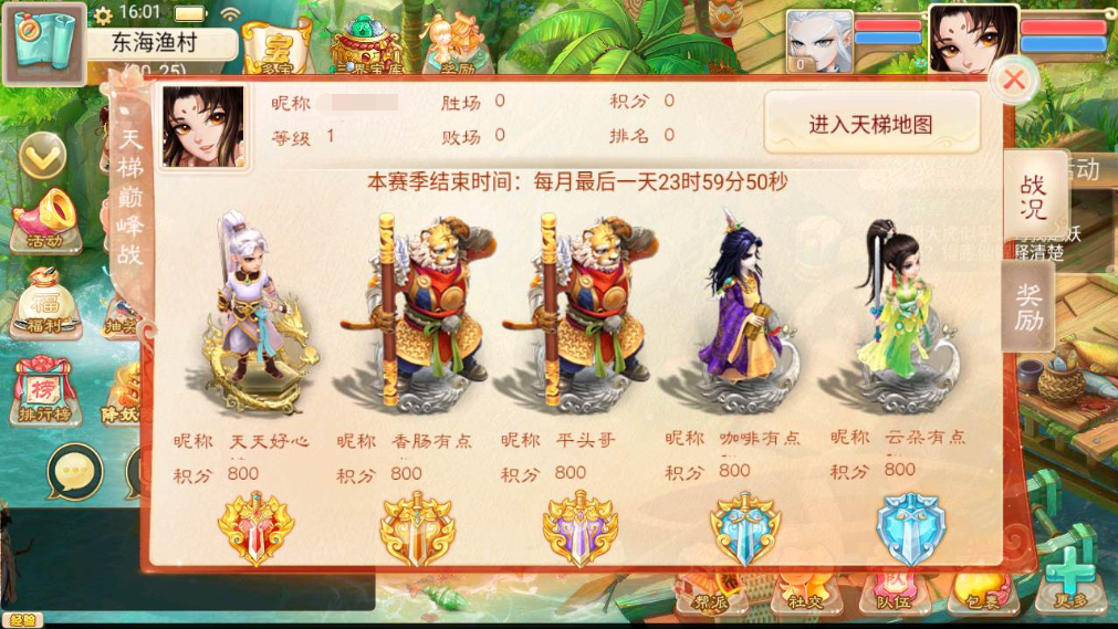 图片[2]|A-473 大话回合剧情手游【大话西游之精品西游星阵1.6版本】+Win服务端源码+视频架设教程+GM运营管理后台+安卓苹果ios双端|醉心素材|手游源码|端游源码|资源教程|工具分享|免费源码