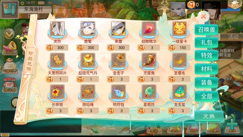 图片[11]|A-473 大话回合剧情手游【大话西游之精品西游星阵1.6版本】+Win服务端源码+视频架设教程+GM运营管理后台+安卓苹果ios双端|醉心素材|手游源码|端游源码|资源教程|工具分享|免费源码