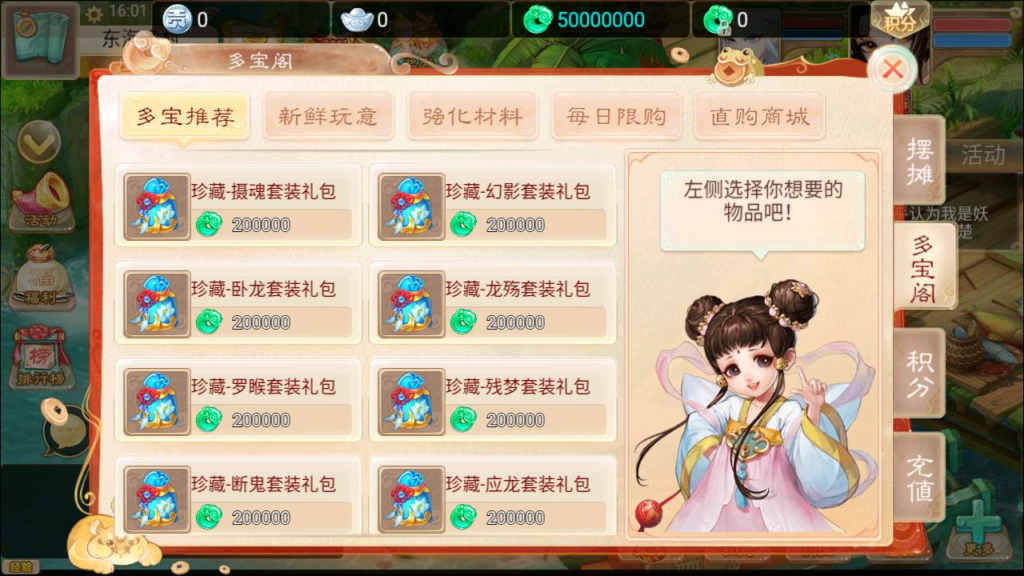 图片[12]|A-473 大话回合剧情手游【大话西游之精品西游星阵1.6版本】+Win服务端源码+视频架设教程+GM运营管理后台+安卓苹果ios双端|醉心素材|手游源码|端游源码|资源教程|工具分享|免费源码