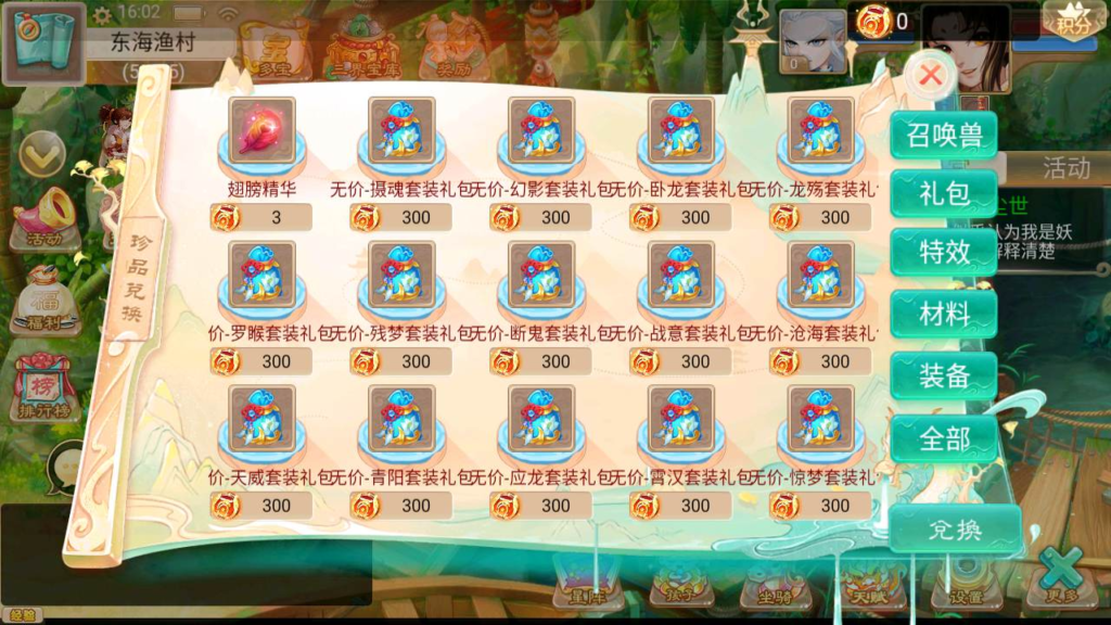 图片[16]|A-473 大话回合剧情手游【大话西游之精品西游星阵1.6版本】+Win服务端源码+视频架设教程+GM运营管理后台+安卓苹果ios双端|醉心素材|手游源码|端游源码|资源教程|工具分享|免费源码