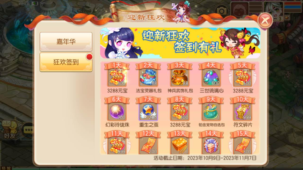 图片[4]|A-474 【梦幻诛仙之梦诛问道13职业】Linux服务端源码+视频架设教程+新版多功能GM网页后台+苹果IOS安卓双端|醉心素材|手游源码|端游源码|资源教程|工具分享|免费源码