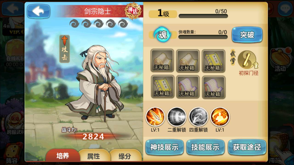 图片[8]|A-458 武侠卡牌手游【江湖侠客令魔神版】+Win服务端源码+视频架设教程+新版多功能CDK网页授权后台+GM总运营管理后台+安卓苹果IOS双端版本|醉心素材|手游源码|端游源码|资源教程|工具分享|免费源码