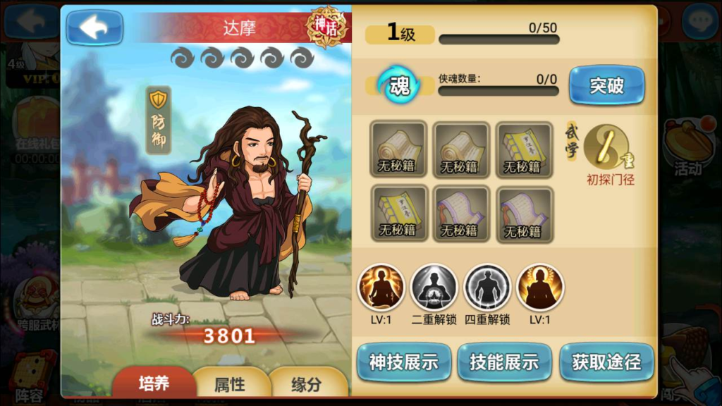 图片[9]|A-458 武侠卡牌手游【江湖侠客令魔神版】+Win服务端源码+视频架设教程+新版多功能CDK网页授权后台+GM总运营管理后台+安卓苹果IOS双端版本|醉心素材|手游源码|端游源码|资源教程|工具分享|免费源码