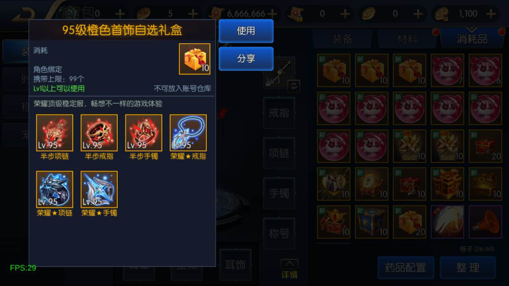 图片[6]|A-481 【阿拉德之怒之荣耀阿拉德/荣耀九重天】+Linux服务端源码+视频架设教程+新版多功能GM总运营管理后台+多功能GM网页授权后台+安卓苹果IOS双端版本|醉心素材|手游源码|端游源码|资源教程|工具分享|免费源码