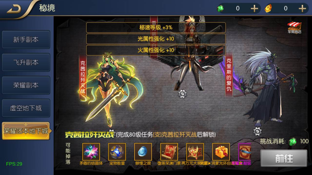 图片[10]|A-481 【阿拉德之怒之荣耀阿拉德/荣耀九重天】+Linux服务端源码+视频架设教程+新版多功能GM总运营管理后台+多功能GM网页授权后台+安卓苹果IOS双端版本|醉心素材|手游源码|端游源码|资源教程|工具分享|免费源码