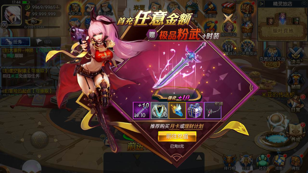 图片[2]|A-482 【阿拉德之怒之神话阿拉德天界菲斯仿官100级版本】+Linux服务端源码+视频架设教程+内充+运营后台+新增天宫九重天地图+堕落深渊之神话大陆地图+新增各种玩法+双端|醉心素材|手游源码|端游源码|资源教程|工具分享|免费源码