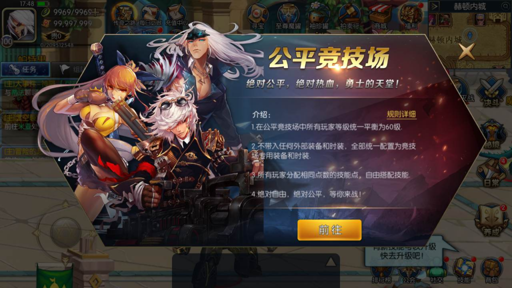 图片[10]|A-482 【阿拉德之怒之神话阿拉德天界菲斯仿官100级版本】+Linux服务端源码+视频架设教程+内充+运营后台+新增天宫九重天地图+堕落深渊之神话大陆地图+新增各种玩法+双端|醉心素材|手游源码|端游源码|资源教程|工具分享|免费源码