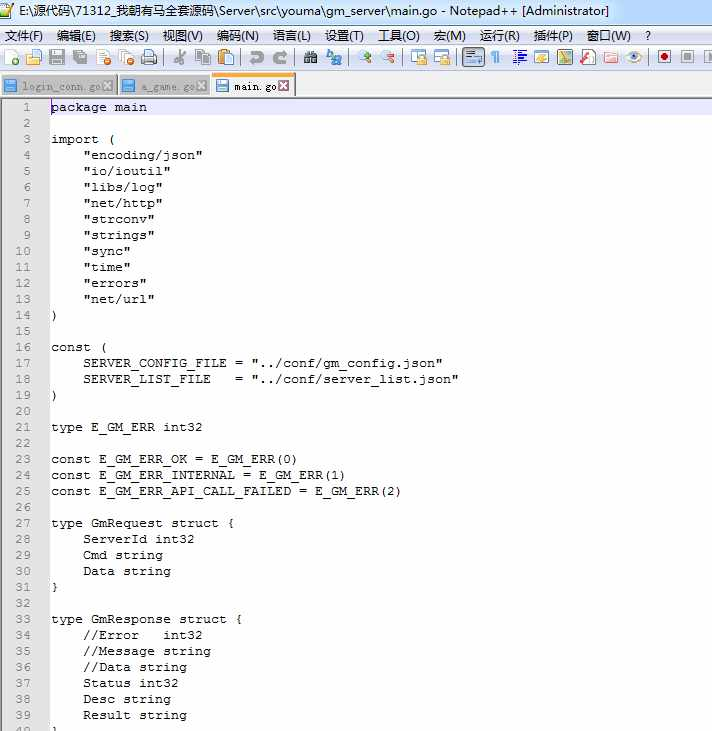 图片[4]|A-484 三国题材手游【我朝有马全套源码】|醉心素材|手游源码|端游源码|资源教程|工具分享|免费源码
