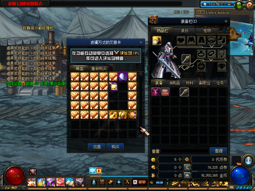 图片[4]|D-070 [端游] DNF90级版本【启航】+虚拟一键端+游戏攻略+启动教程+可单机可外网+GM工具|醉心素材|手游源码|端游源码|资源教程|工具分享|免费源码