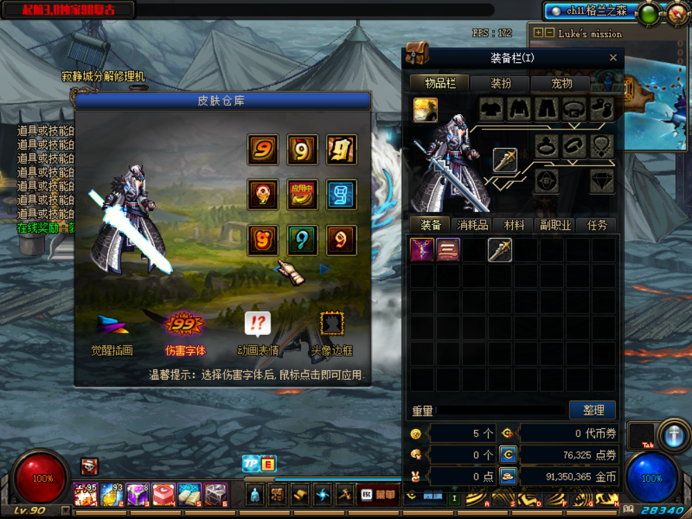 图片[5]|D-070 [端游] DNF90级版本【启航】+虚拟一键端+游戏攻略+启动教程+可单机可外网+GM工具|醉心素材|手游源码|端游源码|资源教程|工具分享|免费源码