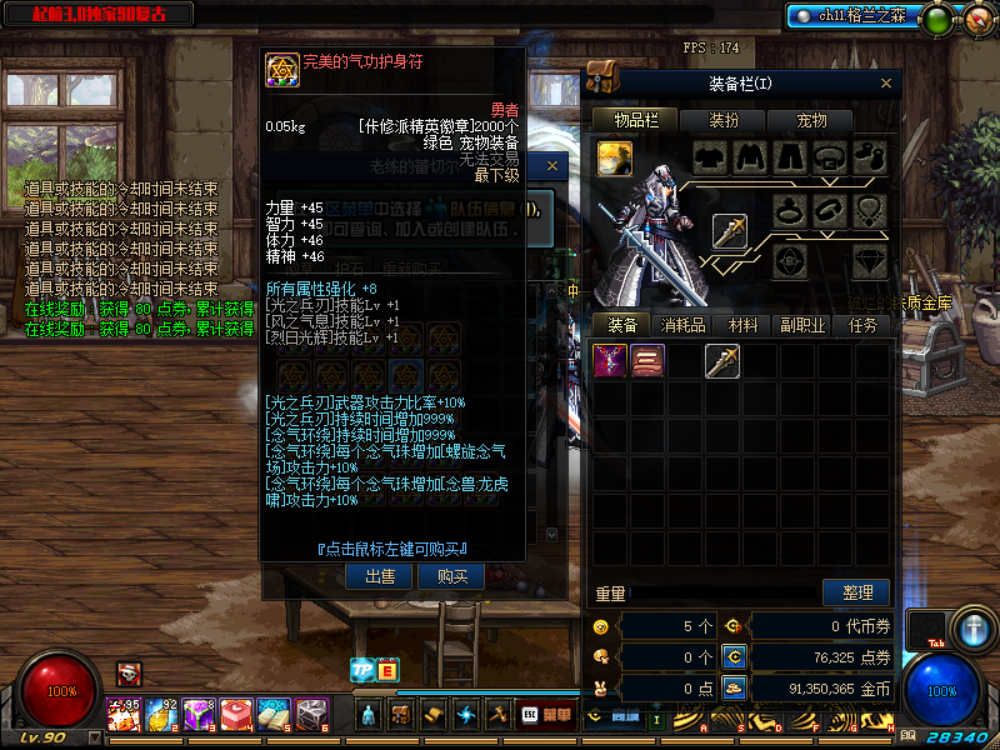 图片[8]|D-070 [端游] DNF90级版本【启航】+虚拟一键端+游戏攻略+启动教程+可单机可外网+GM工具|醉心素材|手游源码|端游源码|资源教程|工具分享|免费源码