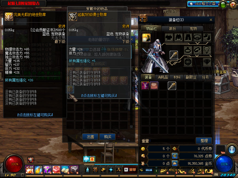 图片[9]|D-070 [端游] DNF90级版本【启航】+虚拟一键端+游戏攻略+启动教程+可单机可外网+GM工具|醉心素材|手游源码|端游源码|资源教程|工具分享|免费源码