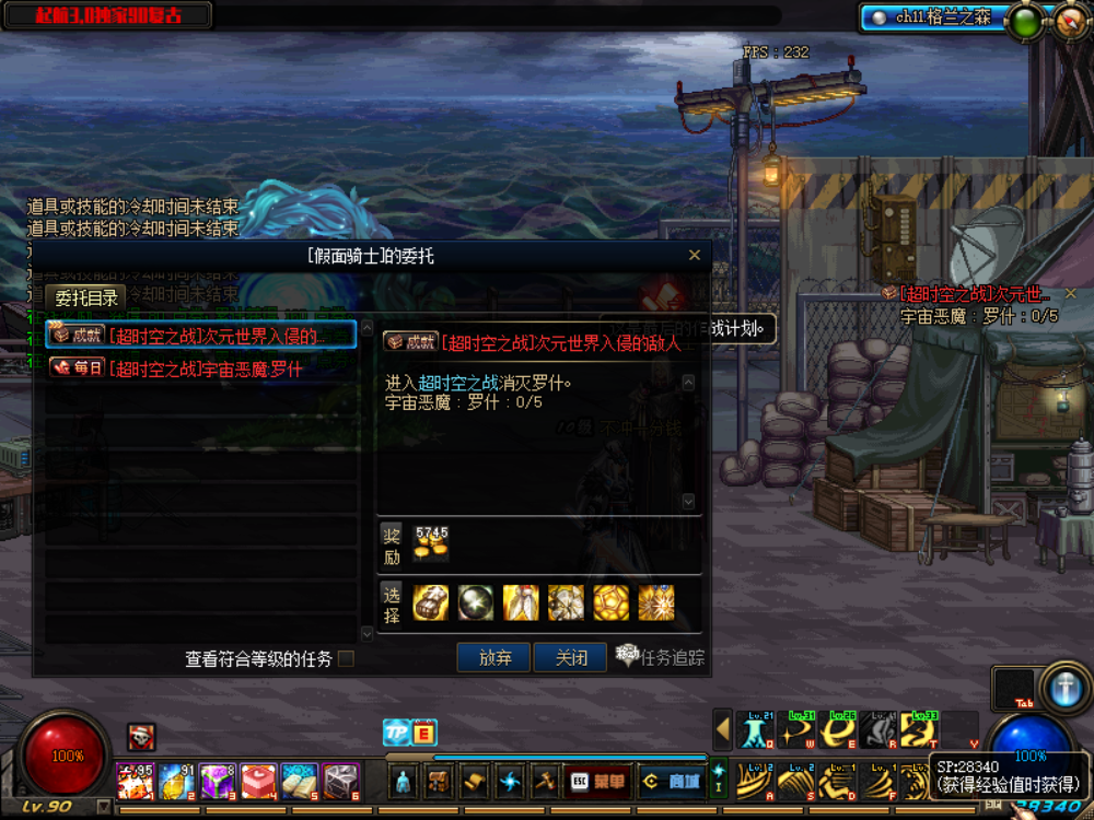 图片[10]|D-070 [端游] DNF90级版本【启航】+虚拟一键端+游戏攻略+启动教程+可单机可外网+GM工具|醉心素材|手游源码|端游源码|资源教程|工具分享|免费源码