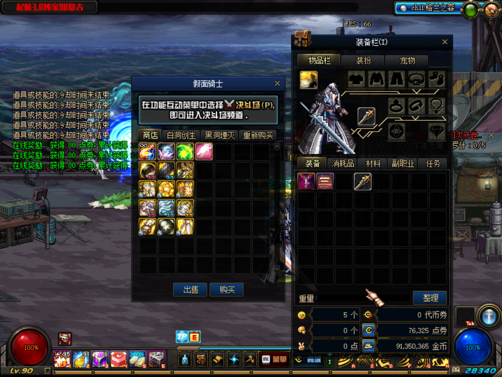 图片[11]|D-070 [端游] DNF90级版本【启航】+虚拟一键端+游戏攻略+启动教程+可单机可外网+GM工具|醉心素材|手游源码|端游源码|资源教程|工具分享|免费源码