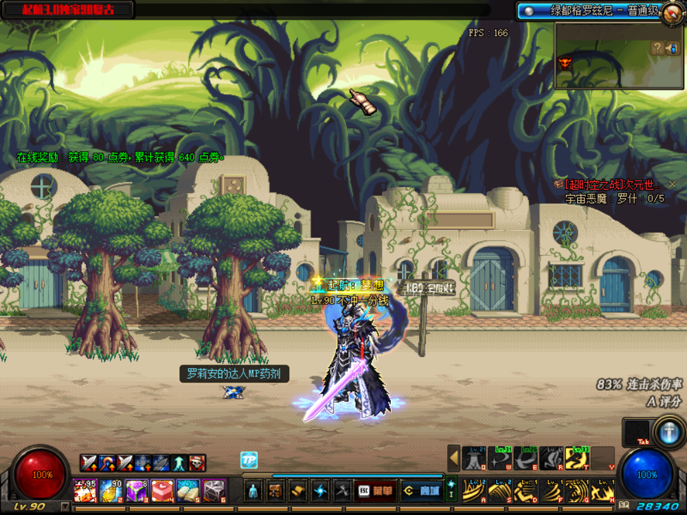 图片[12]|D-070 [端游] DNF90级版本【启航】+虚拟一键端+游戏攻略+启动教程+可单机可外网+GM工具|醉心素材|手游源码|端游源码|资源教程|工具分享|免费源码