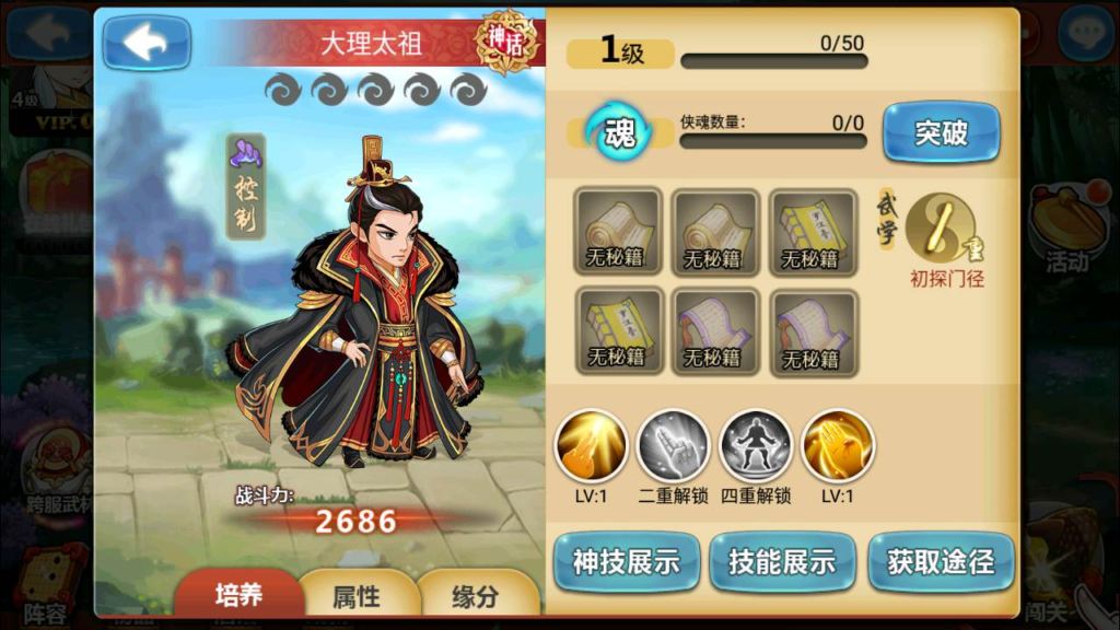 图片[14]|A-458 武侠卡牌手游【江湖侠客令魔神版】+Win服务端源码+视频架设教程+新版多功能CDK网页授权后台+GM总运营管理后台+安卓苹果IOS双端版本|醉心素材|手游源码|端游源码|资源教程|工具分享|免费源码