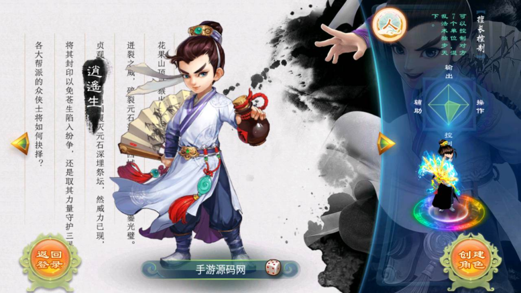 图片[3]|A-485 【大话西游逍遥西游之情缘西游超变精修端】+Linux服务端源码+视频架设教程+完整GM网页后台工具+安卓版本|醉心素材|手游源码|端游源码|资源教程|工具分享|免费源码