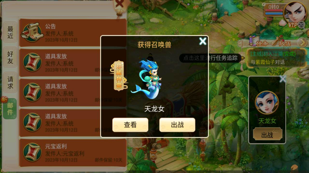 图片[4]|A-485 【大话西游逍遥西游之情缘西游超变精修端】+Linux服务端源码+视频架设教程+完整GM网页后台工具+安卓版本|醉心素材|手游源码|端游源码|资源教程|工具分享|免费源码