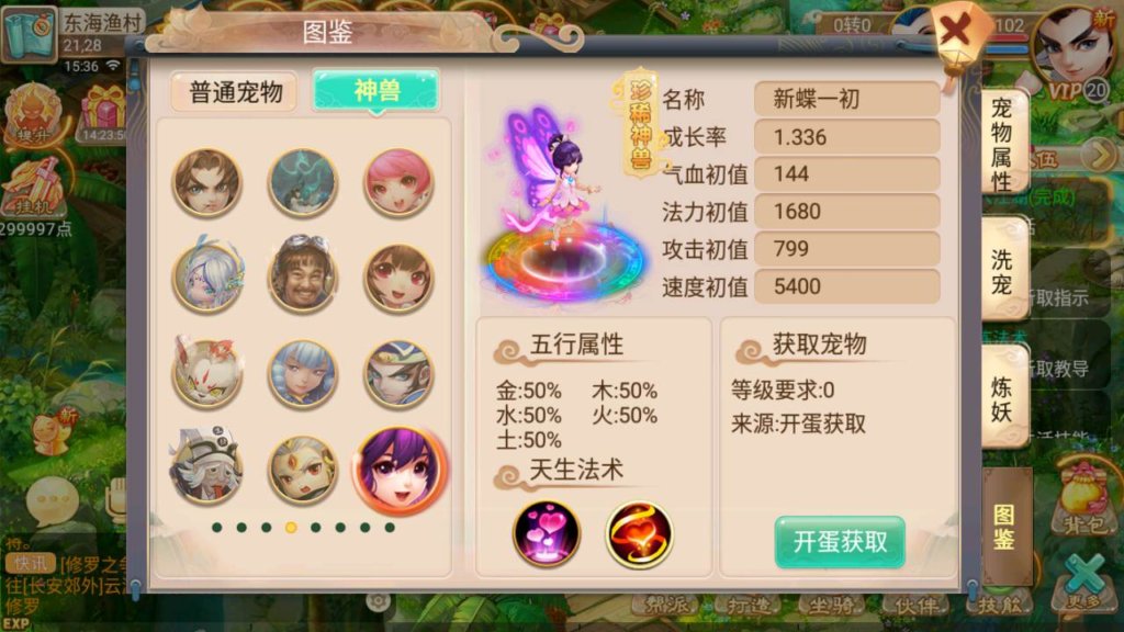 图片[9]|A-485 【大话西游逍遥西游之情缘西游超变精修端】+Linux服务端源码+视频架设教程+完整GM网页后台工具+安卓版本|醉心素材|手游源码|端游源码|资源教程|工具分享|免费源码