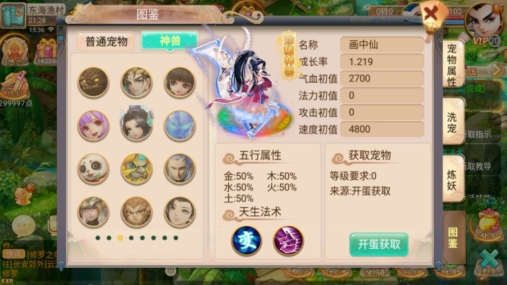 图片[8]|A-485 【大话西游逍遥西游之情缘西游超变精修端】+Linux服务端源码+视频架设教程+完整GM网页后台工具+安卓版本|醉心素材|手游源码|端游源码|资源教程|工具分享|免费源码