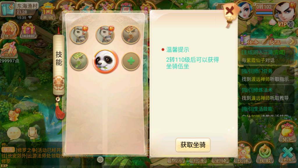 图片[7]|A-485 【大话西游逍遥西游之情缘西游超变精修端】+Linux服务端源码+视频架设教程+完整GM网页后台工具+安卓版本|醉心素材|手游源码|端游源码|资源教程|工具分享|免费源码