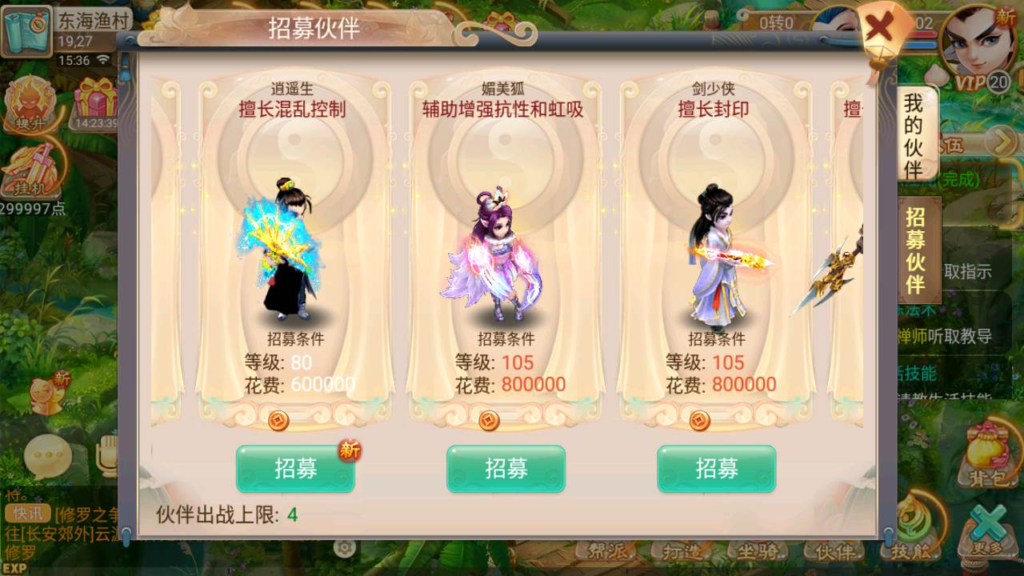 图片[10]|A-485 【大话西游逍遥西游之情缘西游超变精修端】+Linux服务端源码+视频架设教程+完整GM网页后台工具+安卓版本|醉心素材|手游源码|端游源码|资源教程|工具分享|免费源码