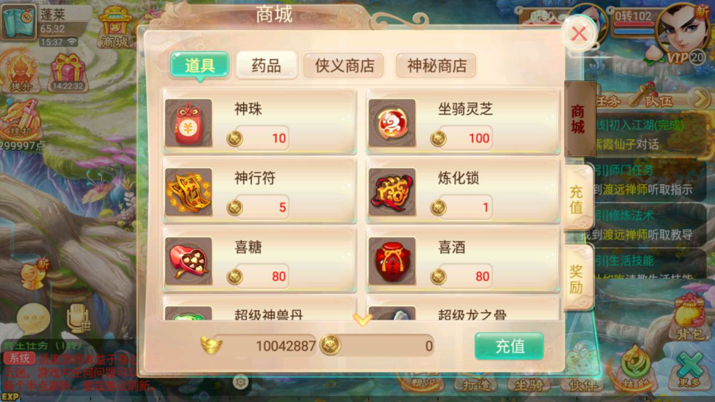 图片[16]|A-485 【大话西游逍遥西游之情缘西游超变精修端】+Linux服务端源码+视频架设教程+完整GM网页后台工具+安卓版本|醉心素材|手游源码|端游源码|资源教程|工具分享|免费源码