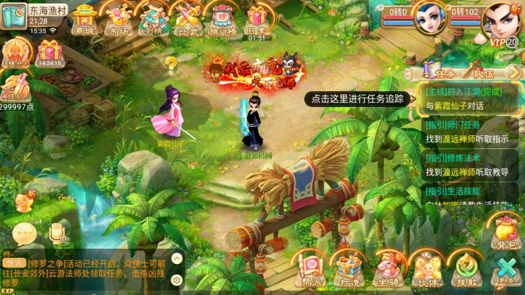 图片[6]|A-485 【大话西游逍遥西游之情缘西游超变精修端】+Linux服务端源码+视频架设教程+完整GM网页后台工具+安卓版本|醉心素材|手游源码|端游源码|资源教程|工具分享|免费源码