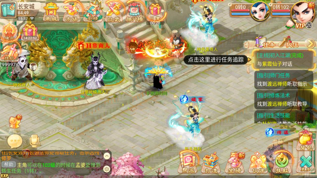 图片[14]|A-485 【大话西游逍遥西游之情缘西游超变精修端】+Linux服务端源码+视频架设教程+完整GM网页后台工具+安卓版本|醉心素材|手游源码|端游源码|资源教程|工具分享|免费源码