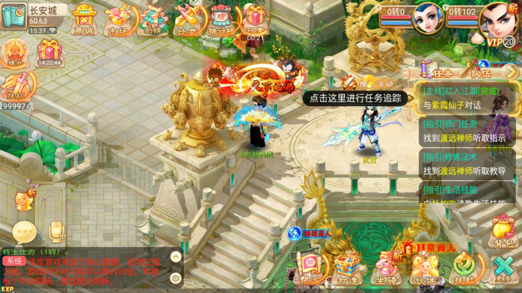 图片[15]|A-485 【大话西游逍遥西游之情缘西游超变精修端】+Linux服务端源码+视频架设教程+完整GM网页后台工具+安卓版本|醉心素材|手游源码|端游源码|资源教程|工具分享|免费源码