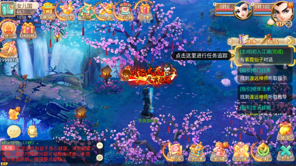 图片[20]|A-485 【大话西游逍遥西游之情缘西游超变精修端】+Linux服务端源码+视频架设教程+完整GM网页后台工具+安卓版本|醉心素材|手游源码|端游源码|资源教程|工具分享|免费源码