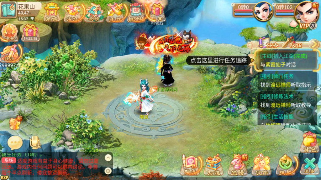 图片[17]|A-485 【大话西游逍遥西游之情缘西游超变精修端】+Linux服务端源码+视频架设教程+完整GM网页后台工具+安卓版本|醉心素材|手游源码|端游源码|资源教程|工具分享|免费源码