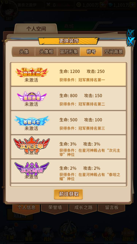 图片[4]|A-487 【七龙珠之天域幻想商业开服端】+Linux服务端源码+视频架设教程+完整GM网页后台工具+安卓苹果ios双端|醉心素材|手游源码|端游源码|资源教程|工具分享|免费源码