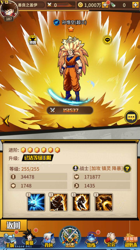 图片[5]|A-487 【七龙珠之天域幻想商业开服端】+Linux服务端源码+视频架设教程+完整GM网页后台工具+安卓苹果ios双端|醉心素材|手游源码|端游源码|资源教程|工具分享|免费源码