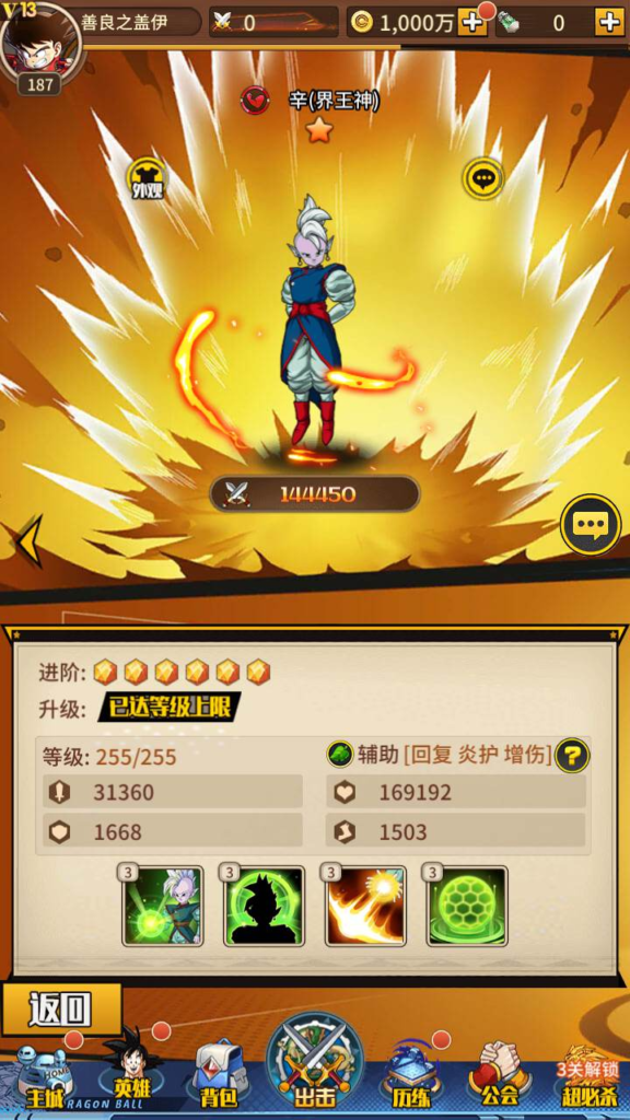 图片[6]|A-487 【七龙珠之天域幻想商业开服端】+Linux服务端源码+视频架设教程+完整GM网页后台工具+安卓苹果ios双端|醉心素材|手游源码|端游源码|资源教程|工具分享|免费源码