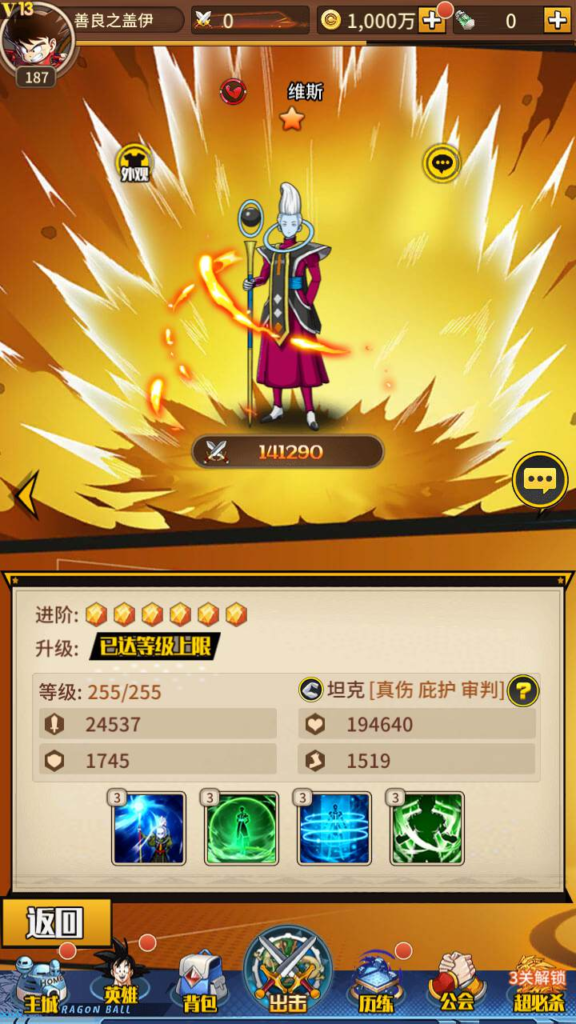 图片[7]|A-487 【七龙珠之天域幻想商业开服端】+Linux服务端源码+视频架设教程+完整GM网页后台工具+安卓苹果ios双端|醉心素材|手游源码|端游源码|资源教程|工具分享|免费源码