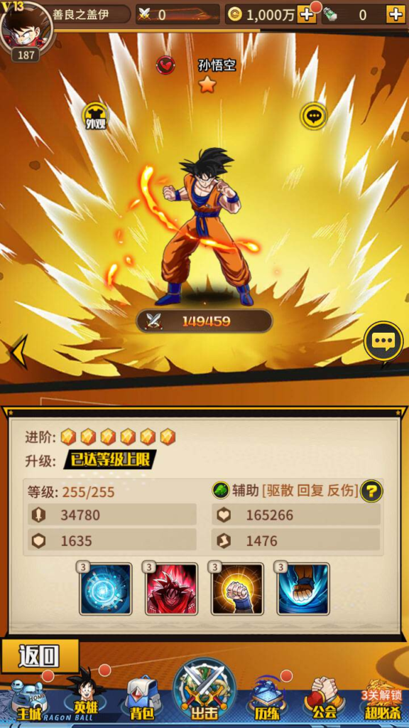 图片[9]|A-487 【七龙珠之天域幻想商业开服端】+Linux服务端源码+视频架设教程+完整GM网页后台工具+安卓苹果ios双端|醉心素材|手游源码|端游源码|资源教程|工具分享|免费源码