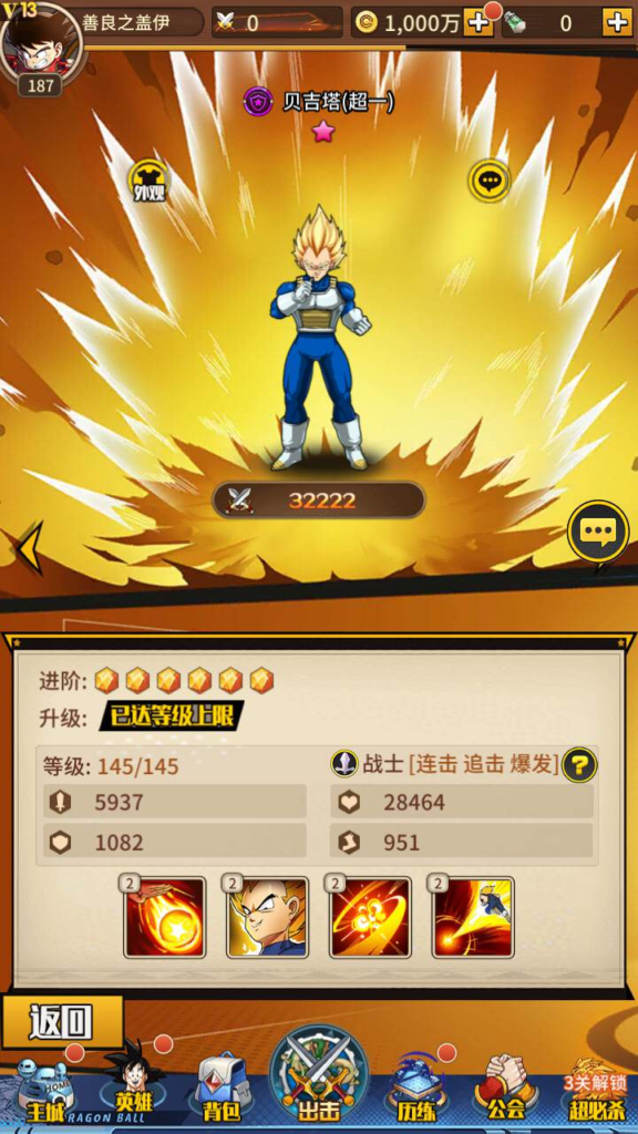 图片[11]|A-487 【七龙珠之天域幻想商业开服端】+Linux服务端源码+视频架设教程+完整GM网页后台工具+安卓苹果ios双端|醉心素材|手游源码|端游源码|资源教程|工具分享|免费源码