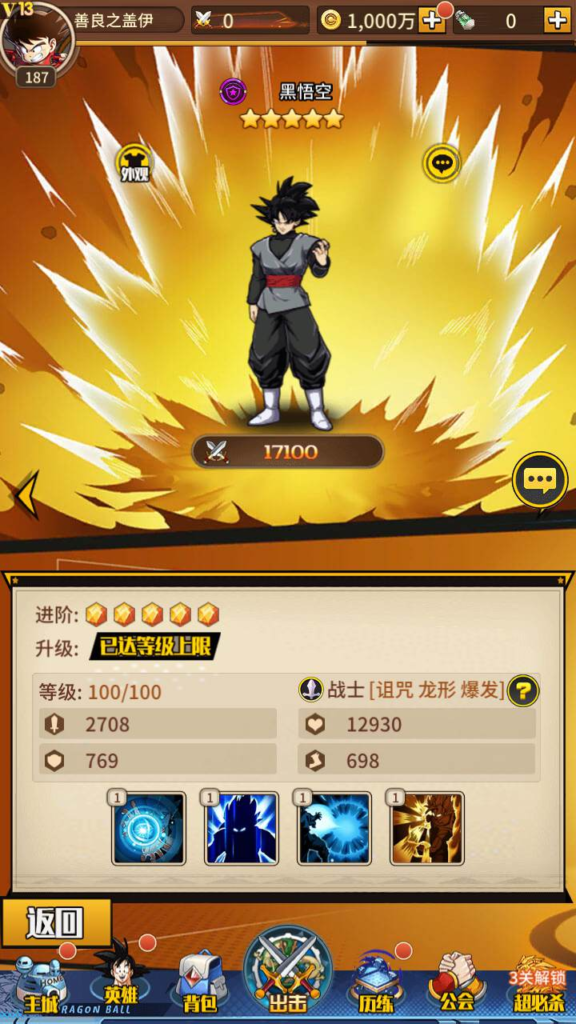 图片[12]|A-487 【七龙珠之天域幻想商业开服端】+Linux服务端源码+视频架设教程+完整GM网页后台工具+安卓苹果ios双端|醉心素材|手游源码|端游源码|资源教程|工具分享|免费源码