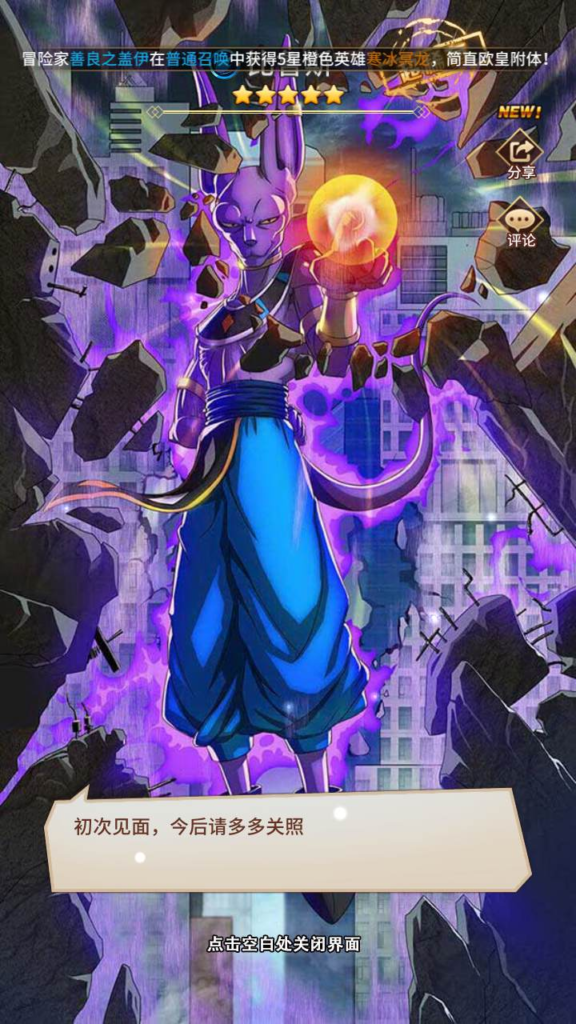 图片[14]|A-487 【七龙珠之天域幻想商业开服端】+Linux服务端源码+视频架设教程+完整GM网页后台工具+安卓苹果ios双端|醉心素材|手游源码|端游源码|资源教程|工具分享|免费源码