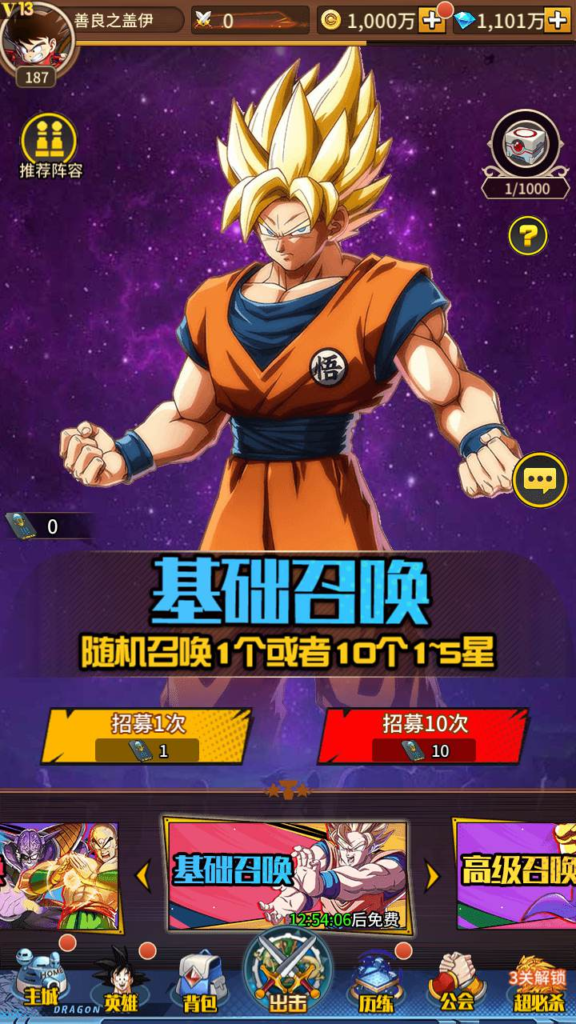 图片[15]|A-487 【七龙珠之天域幻想商业开服端】+Linux服务端源码+视频架设教程+完整GM网页后台工具+安卓苹果ios双端|醉心素材|手游源码|端游源码|资源教程|工具分享|免费源码