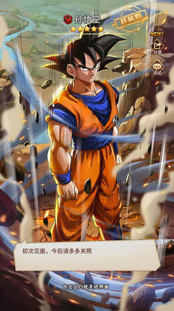 图片[17]|A-487 【七龙珠之天域幻想商业开服端】+Linux服务端源码+视频架设教程+完整GM网页后台工具+安卓苹果ios双端|醉心素材|手游源码|端游源码|资源教程|工具分享|免费源码