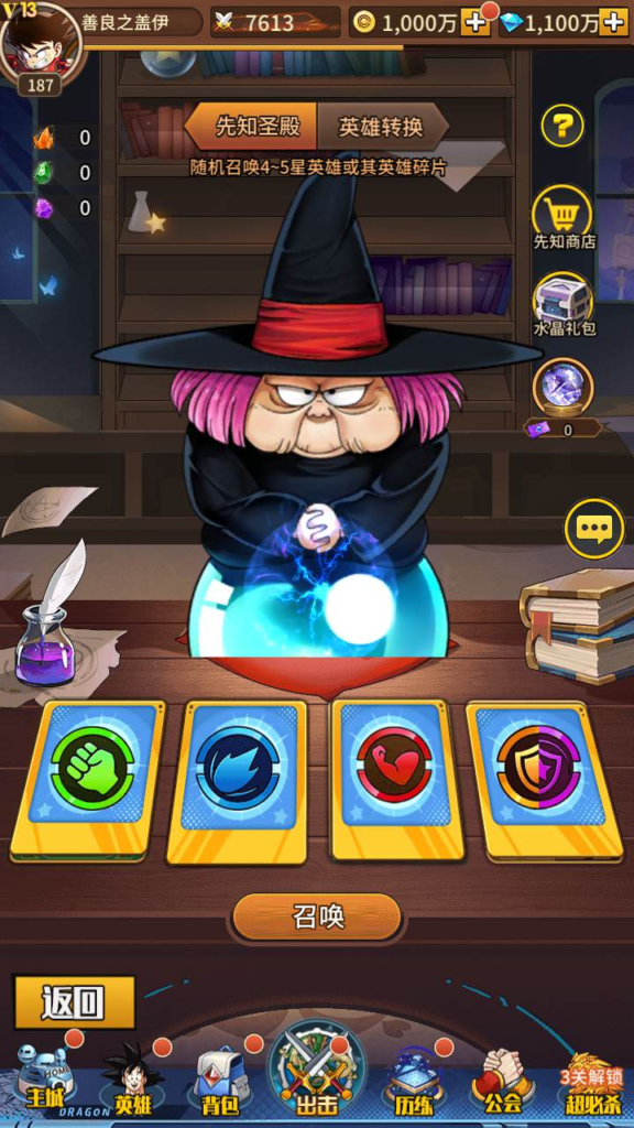 图片[20]|A-487 【七龙珠之天域幻想商业开服端】+Linux服务端源码+视频架设教程+完整GM网页后台工具+安卓苹果ios双端|醉心素材|手游源码|端游源码|资源教程|工具分享|免费源码