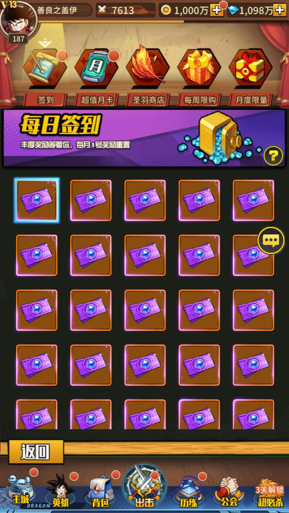 图片[22]|A-487 【七龙珠之天域幻想商业开服端】+Linux服务端源码+视频架设教程+完整GM网页后台工具+安卓苹果ios双端|醉心素材|手游源码|端游源码|资源教程|工具分享|免费源码