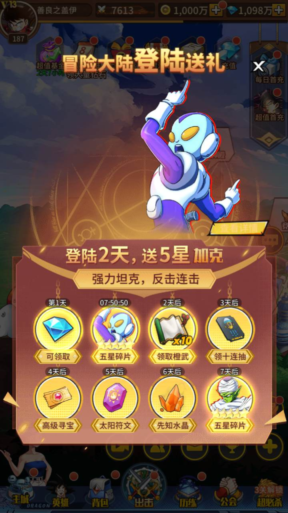 图片[23]|A-487 【七龙珠之天域幻想商业开服端】+Linux服务端源码+视频架设教程+完整GM网页后台工具+安卓苹果ios双端|醉心素材|手游源码|端游源码|资源教程|工具分享|免费源码